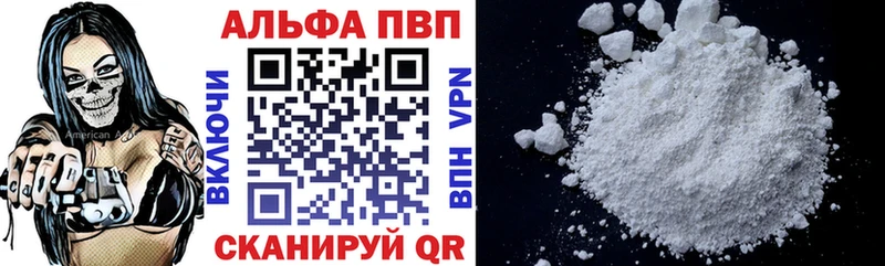 Alfa_PVP мука Белово