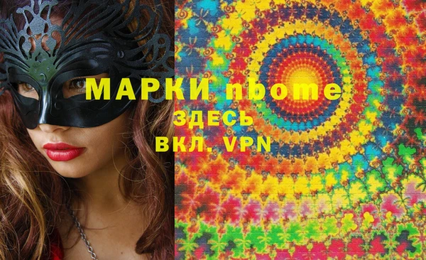 марки nbome Армянск